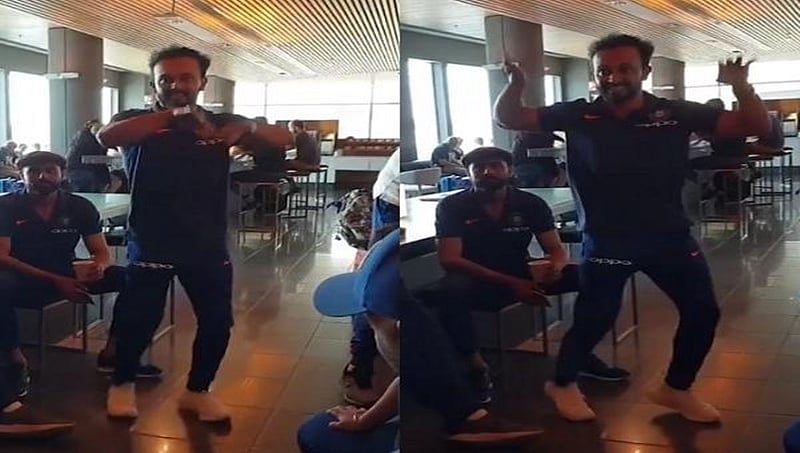 ಆಸೀಸ್ ವಿರುದ್ಧ 1ನೇ ಓನ್ ಡೇ ಸೋತರೆ ಏನು, ಮುಂದೈತೆ ಹಬ್ಬ: ವಿಮಾನ ನಿಲ್ದಾಣದಲ್ಲಿ ಕೇದರ್ ಜಾದವ್ ಡ್ಯಾನ್ಸ್!
