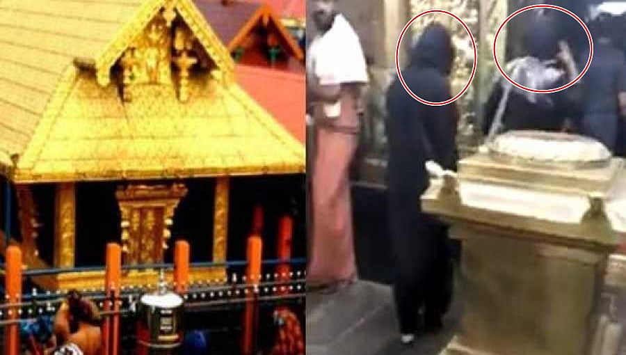ಶಬರಿಮಲೆಗೆ ಮಹಿಳೆಯರ ಪ್ರವೇಶ: ಕರ್ಮಾ ಸಮಿತಿಯಿಂದ ತೀವ್ರ ಪ್ರತಿಭಟನೆ!