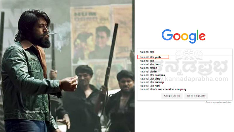 ಗೂಗಲ್ ಪ್ರಕಾರ ನಟ ಯಶ್ 'ನ್ಯಾಷನಲ್ ಸ್ಟಾರ್'