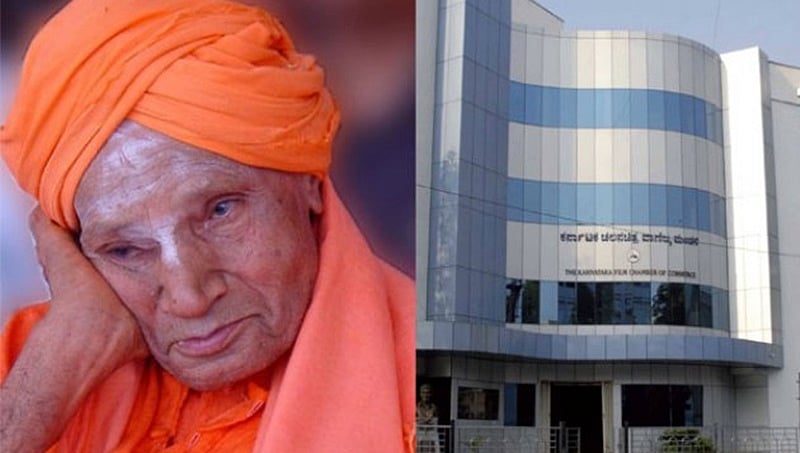 ಸಿದ್ಧಗಂಗಾ ಶ್ರೀ ಲಿಂಗೈಕ್ಯ: ನಾಳೆ ಚಿತ್ರೋದ್ಯಮ ಸಂಪೂರ್ಣ ಬಂದ್