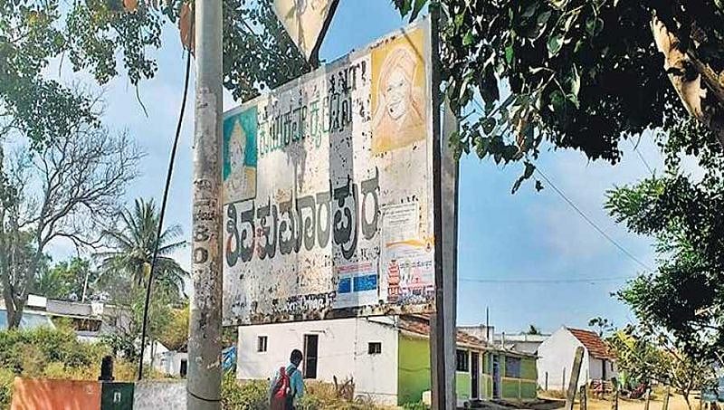 ಪಾದಪೂಜೆಗಾಗಿ ಆಗಮಿಸಿದ ಶ್ರೀಗಳಿಂದ ಗ್ರಾಮದ ಹೆಸರು 'ಶಿವಕುಮಾರಪುರ'ವಾಗಿ ಬದಲಾಯಿತು!