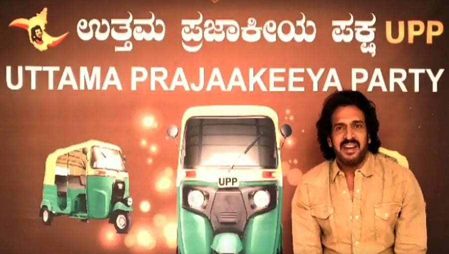 ರಾಜ್ಯದ 28 ಲೋಕಸಭಾ ಕ್ಷೇತ್ರದಿಂದ ನಮ್ಮ ಪಕ್ಷ ಸ್ಪರ್ಧಿಸಲಿದೆ: ಉಪೇಂದ್ರ