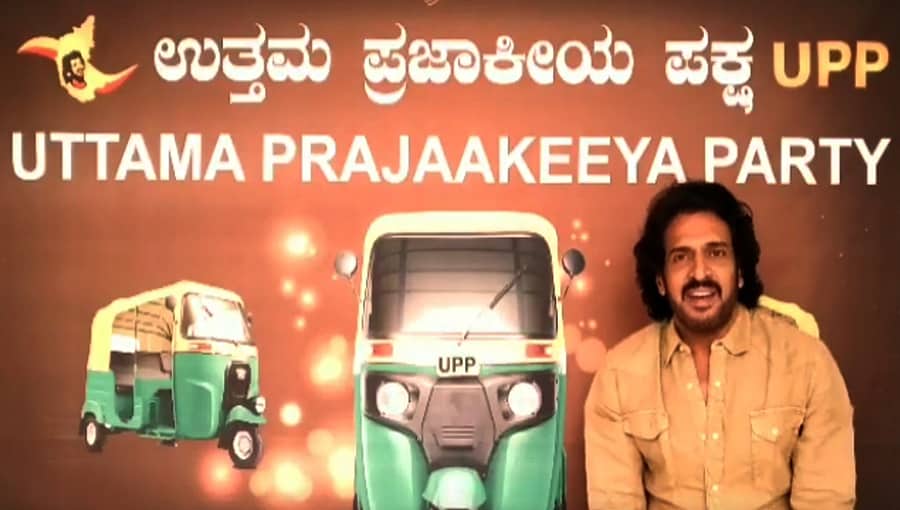 ರಾಜ್ಯದ 28 ಲೋಕಸಭಾ ಕ್ಷೇತ್ರದಿಂದ ನಮ್ಮ ಪಕ್ಷ ಸ್ಪರ್ಧಿಸಲಿದೆ: ಉಪೇಂದ್ರ