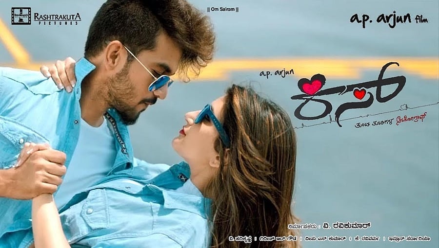 ಸ್ಯಾಂಡಲ್ ವುಡ್ ಗೆ ಹೊಸ ಮುಖ: 'ಕಿಸ್' ಮೂಲಕ ವಿರಾಟ್ ಎಂಟ್ರಿಗೆ ವೇದಿಕೆ ಸಜ್ಜು