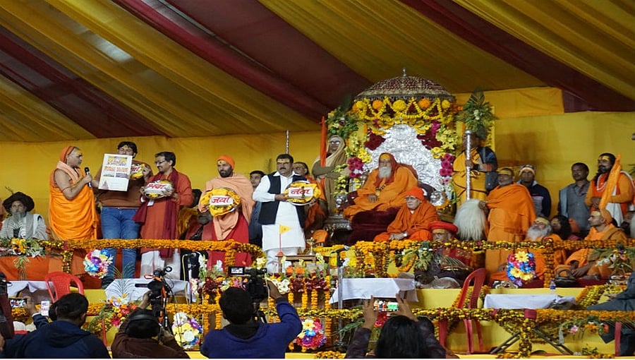 ಪ್ರಧಾನಿ ಮೋದಿ, ಆರ್ಎಸ್ಎಸ್ಗೆ ಸಡ್ಡು; ಫೆ.21 ರಾಮ ಮಂದಿರಕ್ಕೆ ಅಡಿಗಲ್ಲು?: ಪರಮ ಧರ್ಮ ಸಂಸದ್