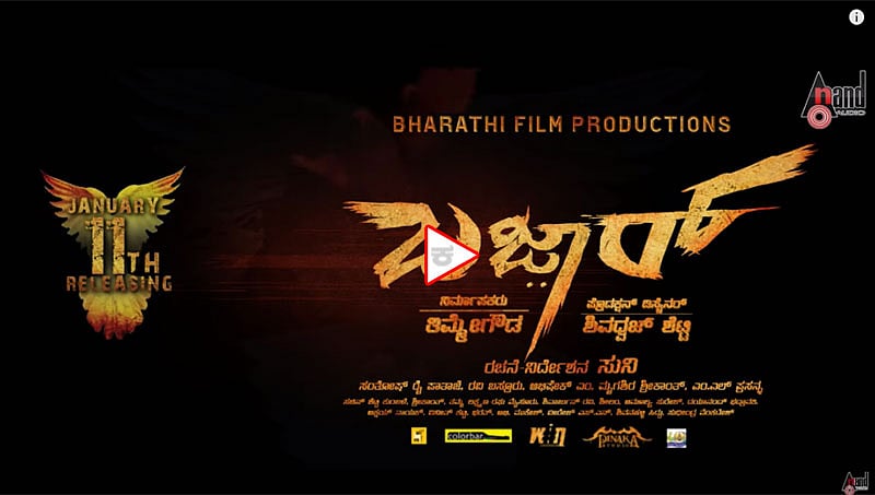 ಬಜಾರ್ ಚಿತ್ರದ ನೂತನ ಟ್ರೈಲರ್