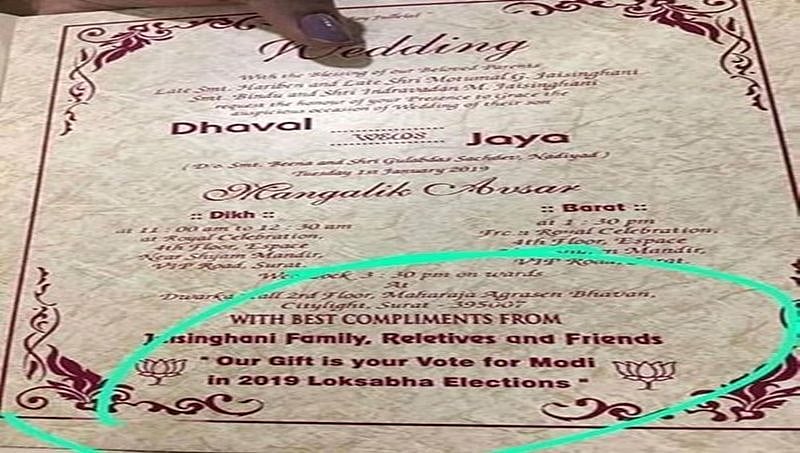 ಮೋದಿಗೇ ನಿಮ್ಮ ಮತ, ಅದೇ ನಮಗೆ ಉಡುಗೊರೆ: ವಿವಾಹ ಆಮಂತ್ರಣ ಪತ್ರಿಕೆಯಲ್ಲಿ ವಧು-ವರರ ಸಂದೇಶ!