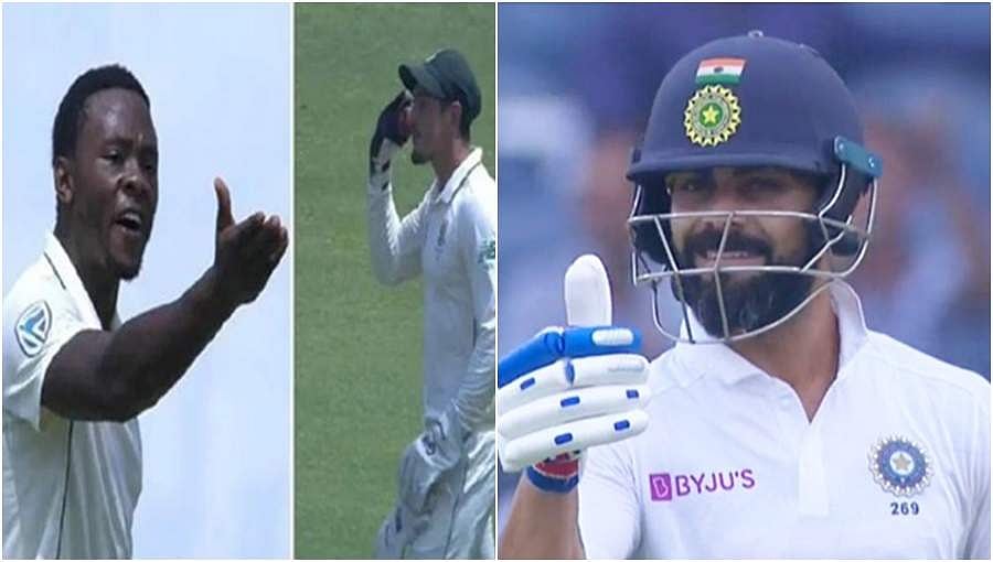 ಪೂಜಾರ ಕಿಚಾಯಿಸಿದ ರಬಾಡಗೆ ಮೈದಾನದಲ್ಲೇ ತಿರುಗೇಟು ನೀಡಿದ ಕೊಹ್ಲಿ, ವಿಡಿಯೋ ವೈರಲ್!