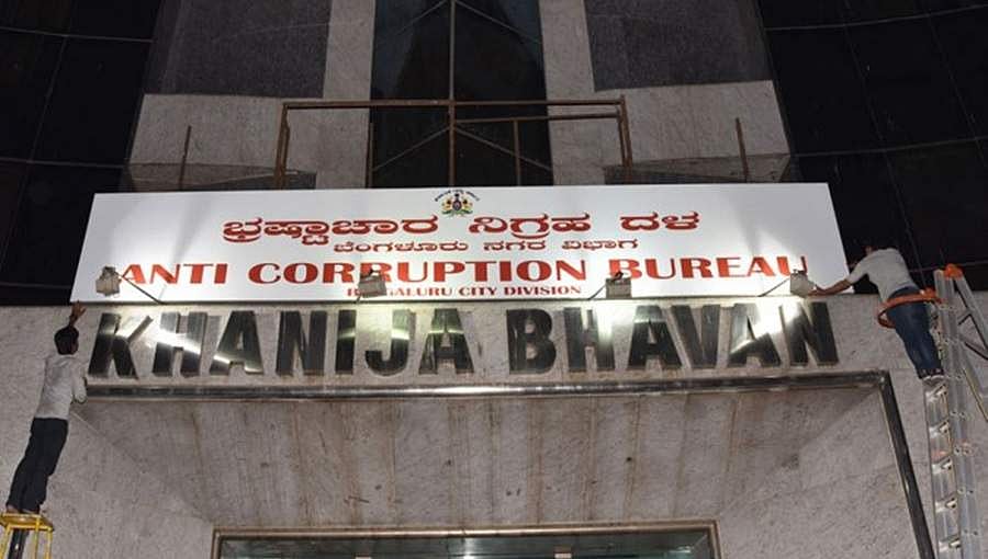 ಕೆಐಎಡಿಬಿ ಕಚೇರಿ ಮೇಲೆ ಎಸಿಬಿ ದಾಳಿ: ಅಧಿಕಾರಿ ಸೇರಿ 7 ಮಂದಿ ಬಂಧನ