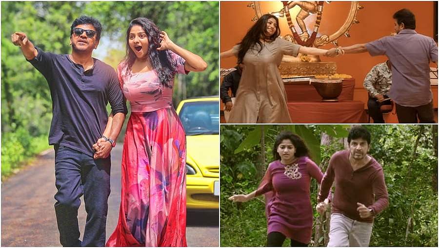 ಶಿವಣ್ಣ-ರಚಿತಾ ಅಭಿನಯದ 'ಆಯುಷ್ಮಾನ್ ಭವ' ಚಿತ್ರದ ಫೋಟೋಗಳು