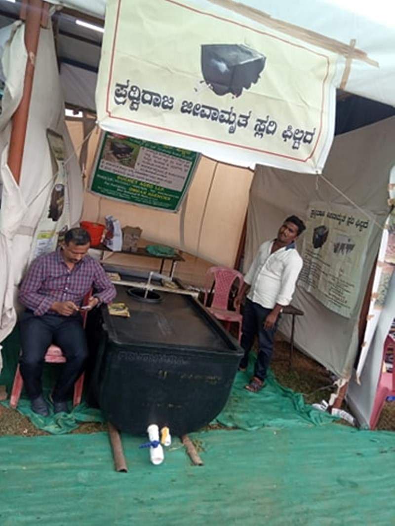 ಕೃಷಿ ಮೇಳ