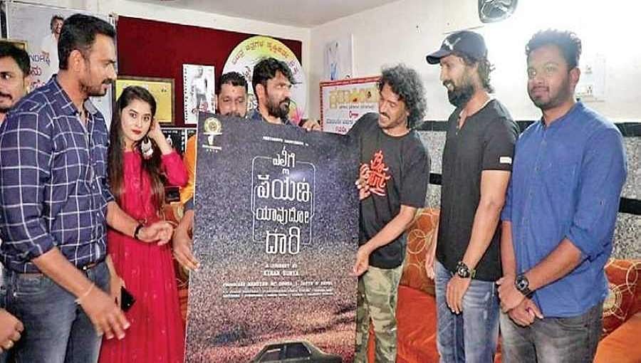 ದಿ. ನಟ ಕಾಶಿನಾಥ್ ಪುತ್ರನ ಚಿತ್ರದ ಟೈಟಲ್ ಲಾಂಚ್ ಮಾಡಿದ ಉಪೇಂದ್ರ!