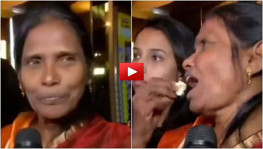 ರಾನು ಮೊಂಡಲ್ ವರ್ತನೆ ಕಂಡು ಮತ್ತೆ ಆಕ್ರೋಶಗೊಂಡ ನೆಟಿಗರು, ವಿಡಿಯೋ ವೈರಲ್!