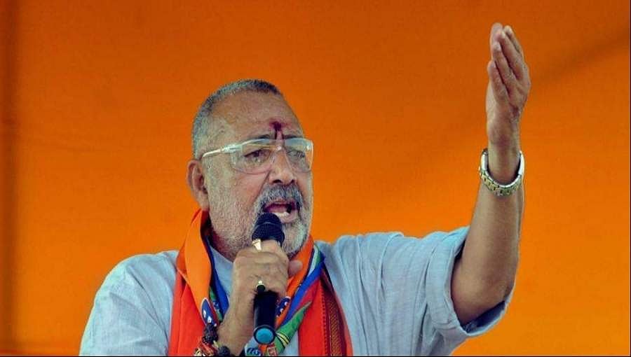 'ಸನಾತನ' ಧರ್ಮ ಪ್ರಾಬಲ್ಯವಿರುವವರೆಗೆ ಮಾತ್ರ ದೇಶ ಸುರಕ್ಷಿತ- ಕೇಂದ್ರ ಸಚಿವ ಗಿರಿರಾಜ್ ಸಿಂಗ್ 