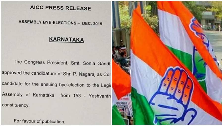 ಉಪ ಚುನಾವಣೆ: ಯಶವಂತಪುರ ಕ್ಷೇತ್ರಕ್ಕೆ ಪಿ.ನಾಗರಾಜ್ ಕಾಂಗ್ರೆಸ್ ಅಭ್ಯರ್ಥಿ