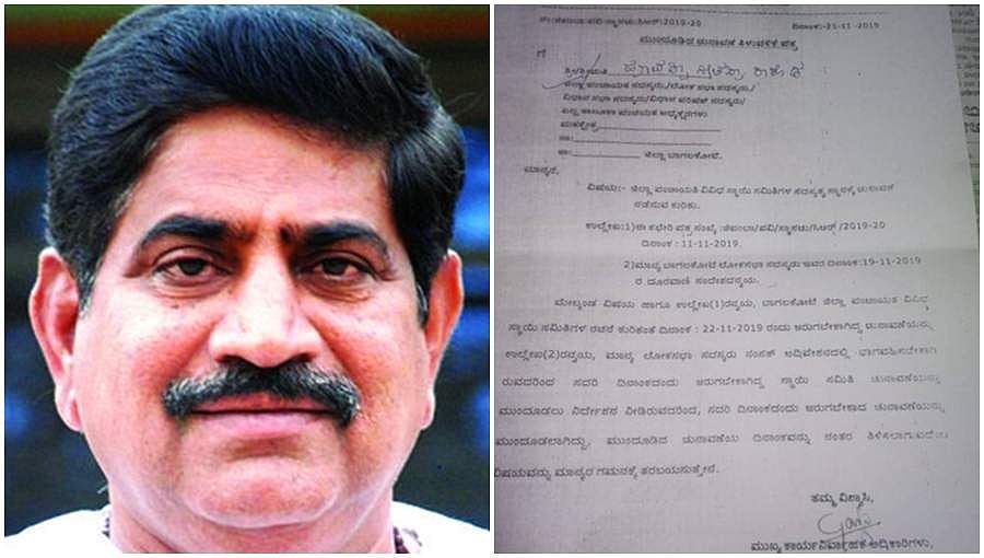 ಬಾಗಲಕೋಟೆ: ಎಂಪಿ ಮಾತಿಗೆ ಚುನಾವಣೆ ಸಭೆ ಮುಂದೂಡಿದ ಸಿಇಒ ಮಾನಕರ 