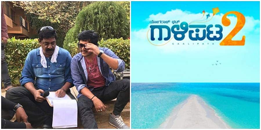 ಗಾಳಿಪಟ-2 ಚಿತ್ರೀಕರಣ ಯಾವಾಗಿನಿಂದ...?: ಇಲ್ಲಿದೆ ಮಾಹಿತಿ 
