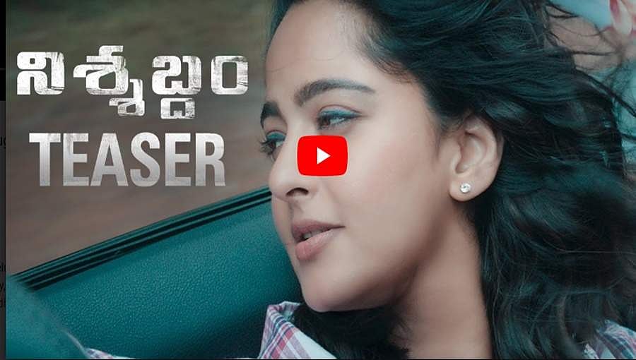 ಅನುಷ್ಕಾ ಶೆಟ್ಟಿ ಬರ್ತಡೇಗೆ ‘ನಿಶಬ್ದಂ’ ಚಿತ್ರದ ಟೀಸರ್ ಗಿಫ್ಟ್