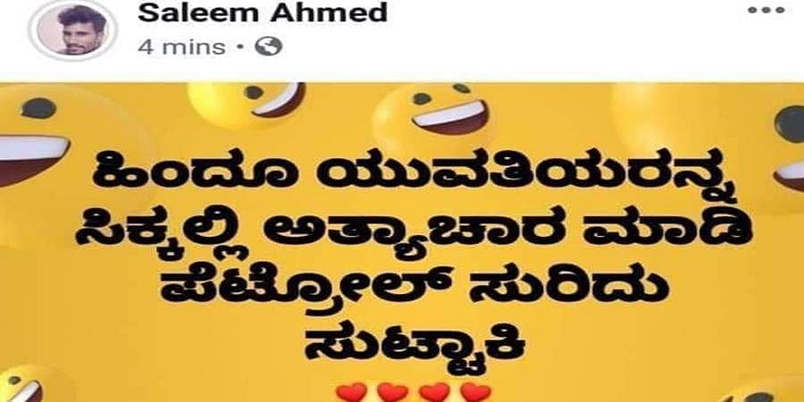 'ಹಿಂದೂ ಯುವತಿಯರನ್ನು ಸಿಕ್ಕಲ್ಲಿ ಅತ್ಯಾಚಾರ ಮಾಡಿ ಪೆಟ್ರೋಲ್ ಸುರಿದು ಸುಟ್ಟಾಕಿ': ಫೇಸ್ ಬುಕ್ ಪೋಸ್ಟ್ ಹಾಕಿದವನ ಬಂಧನ