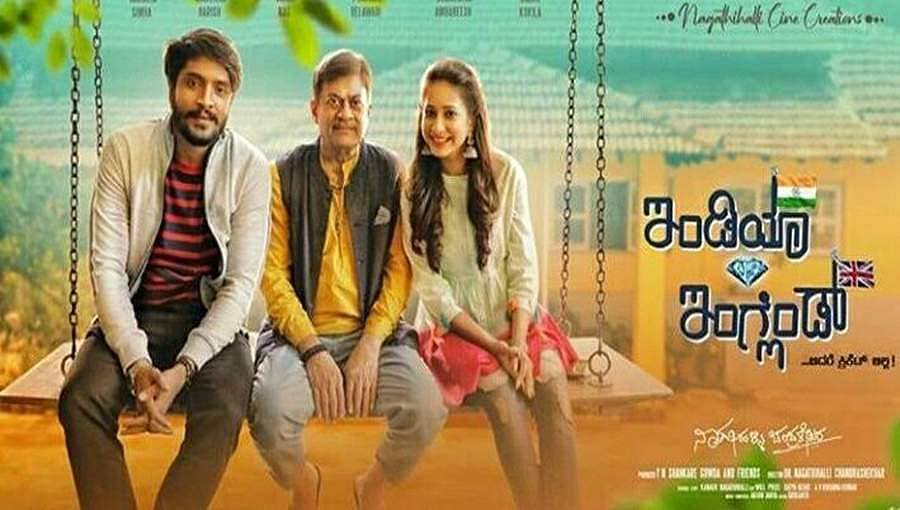 ಹೊಸ ವರ್ಷಕ್ಕೆ 'ಇಂಡಿಯಾ ವರ್ಸಸ್ ಇಂಗ್ಲೆಂಡ್ ರಿಲೀಸ್