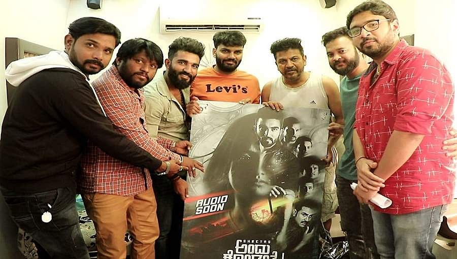 'ಅಂದುಕೊಂಡಂತೆ' ಚಿತ್ರದ ಫಸ್ಟ್ ಲುಕ್ ಬಿಡುಗಡೆ ಮಾಡಿದ ಶಿವಣ್ಣ