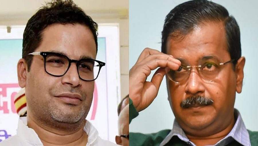 ದೆಹಲಿ ವಿಧಾನಸಭೆ ಚುನಾವಣೆ: ರಾಜಕೀಯ ಚತುರ ಪ್ರಶಾಂತ್ ಕಿಶೋರ್ ಮೊರೆ ಹೋದ ಆಮ್ ಆದ್ಮಿ ಪಾರ್ಟಿ