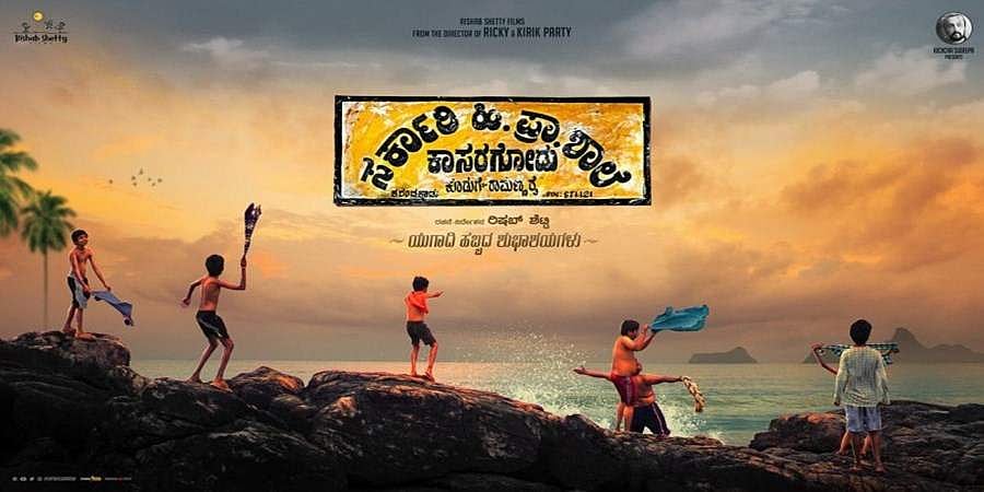 ‘ಸರ್ಕಾರಿ ಪ್ರಾಥಮಿಕ ಶಾಲೆ’ಗೆ ಸ್ವರ್ಣ ಕಮಲ! 