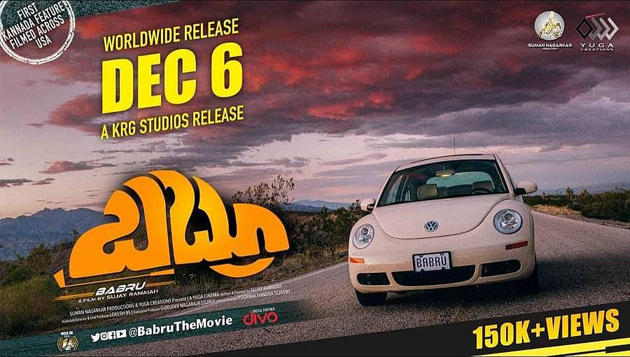 ಬೆಳದಿಂಗಳ ಬಾಲೆಯ ‘ಬಬ್ರೂ’ : ಅಮೆರಿಕಾದಲ್ಲೇ ಸಂಪೂರ್ಣ ಚಿತ್ರೀಕರಣಗೊಂಡ ಕನ್ನಡದ ಮೊದಲ ಚಿತ್ರ