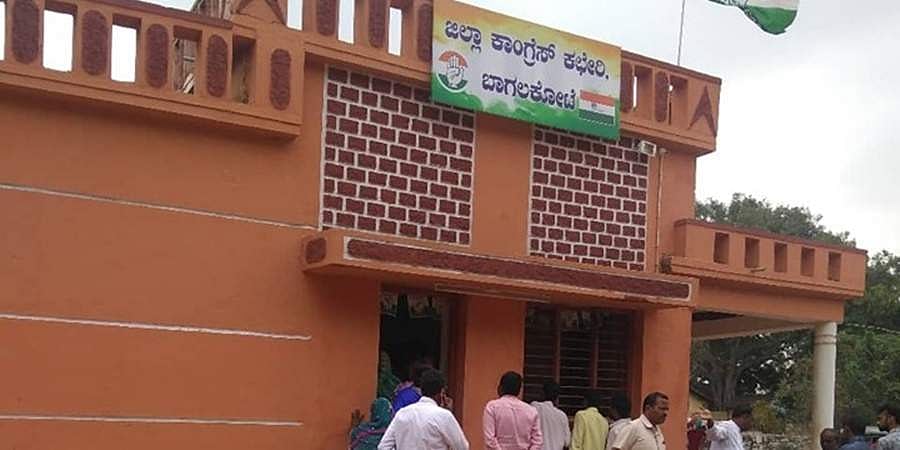 ಬಾಗಲಕೋಟೆ: ವಾಸ್ತು ಪ್ರಕಾರ ಬದಲಾದ ಕಾಂಗ್ರೆಸ್ ಕಚೇರಿಯ ಬಾಗಿಲುಗಳು!