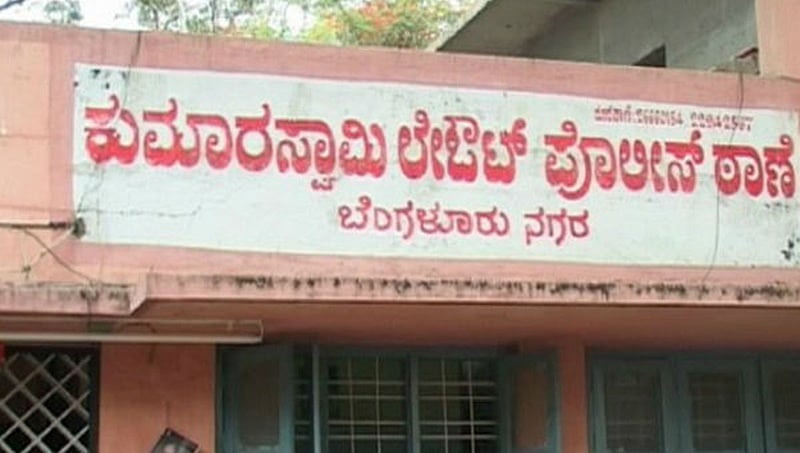 ಕುಮಾರಸ್ವಾಮಿ ಲೇಔಟ್‌ ಪೋಲಿಸ್‌ ಠಾಣೆಯ 71 ಸಿಬ್ಬಂದಿ ವರ್ಗಾವಣೆ, ಇತಿಹಾಸದಲ್ಲೇ ಮೊದಲು
