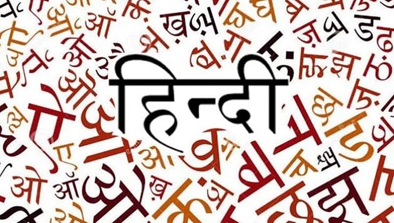 ಅಬುಧಾಬಿ ಕೋರ್ಟ್ ನಲ್ಲಿ ಹಿಂದಿಗೆ ಮೂರನೇ ಅಧಿಕೃತ ಭಾಷೆ ಸ್ಥಾನ