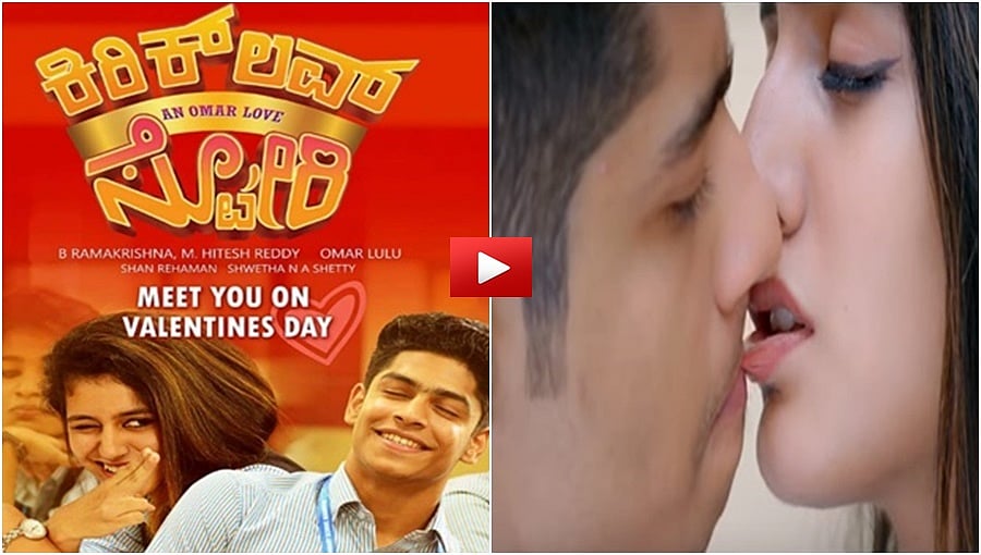 ಕಣ್ಸನ್ನೆ ಬೆಡಗಿ 'ಕಿರಿಕ್ ಲವ್ ಸ್ಟೋರಿ' ಕನ್ನಡ ಟೀಸರ್!