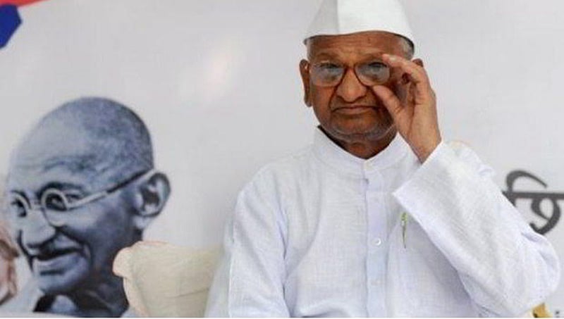 ಸಾಮಾಜಿಕ ಹೋರಾಟಗಾರ ಅಣ್ಣಾ ಹಜಾರೆಗೆ ಅನಾರೋಗ್ಯ, ಆಸ್ಪತ್ರೆಗೆ ದಾಖಲು