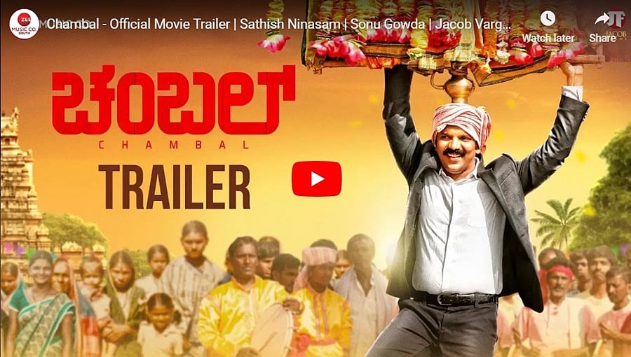 ಡಿಕೆ ರವಿ ಜೀವನಾಧಾರಿತ: ಚಂಬಲ್ ಬಿಡುಗಡೆಗೆ ತಡೆ ಕೋರಿ ಹೈಕೋರ್ಟ್ಗೆ ಅರ್ಜಿ