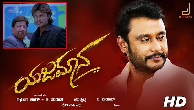 ಚಿತ್ರರಂಗಕ್ಕೆ ಒಬ್ಬರೇ 'ಯಜಮಾನ', ಅದು ಡಾ. ವಿಷ್ಣುದಾದ ಮಾತ್ರ: ನಟ ದರ್ಶನ್