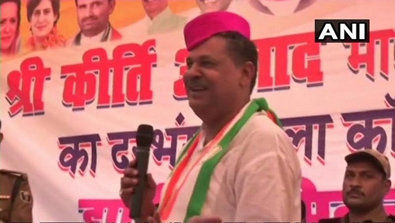 ಕಾಂಗ್ರೆಸ್ ಕಾರ್ಯಕರ್ತರಿಂದ ಮತಗಟ್ಟೆಗಳ ಲೂಟಿ: ಕೀರ್ತಿ ಅಜಾದ್ ವಿವಾದಾತ್ಮಾಕ ಹೇಳಿಕೆ