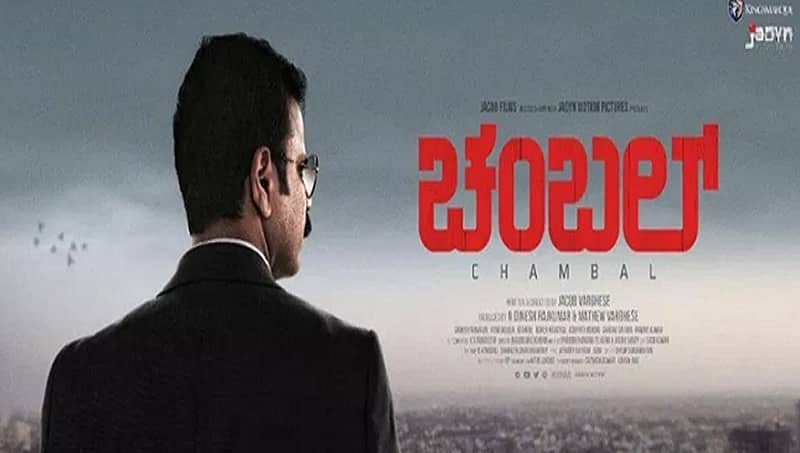 ನೀನಾಸಂ ಸತೀಶ್ ಅಭಿನಯದ 'ಚಂಬಲ್' ಬಿಡುಗಡೆಗೆ ಹೈಕೋರ್ಟ್ ಸಮ್ಮತಿ
