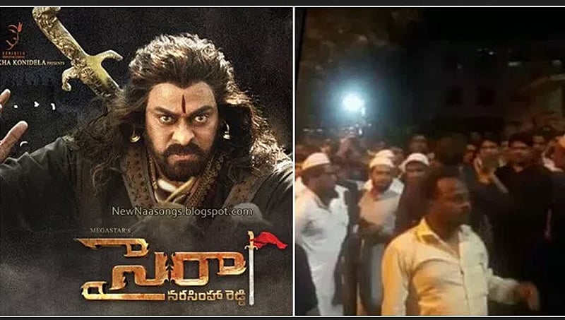 ಬೀದರ್: 'ಸೈರಾ ನರಸಿಂಹಾ ರೆಡ್ಡಿ' ಚಿತ್ರೀಕರಣಕ್ಕೆ ಪ್ರತಿಭಟನೆಯ ಬಿಸಿ, ಅರ್ಧಕ್ಕೆ ನಿಂತ ಚಿತ್ರೀಕರಣ, ಕೋಟಿ ಕೋಟಿ ನಷ್ಟ