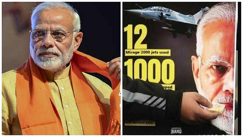 ಲೋಕಸಮರಕ್ಕೆ ಸಮೀಪದಲ್ಲೇ ಬಿಜೆಪಿಗೆ ವೈಮಾನಿಕ ದಾಳಿಯಿಂದ ಮರುಜೀವ !