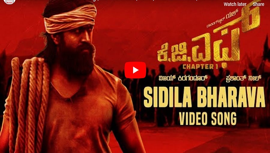 ಧೂಳೆಬ್ಬಿಸುತ್ತಿದೆ ಕೆಜಿಎಫ್ ಚಿತ್ರದ 'ಸಿಡಿಲ ಭೈರವ' ವಿಡಿಯೋ ಸಾಂಗ್!