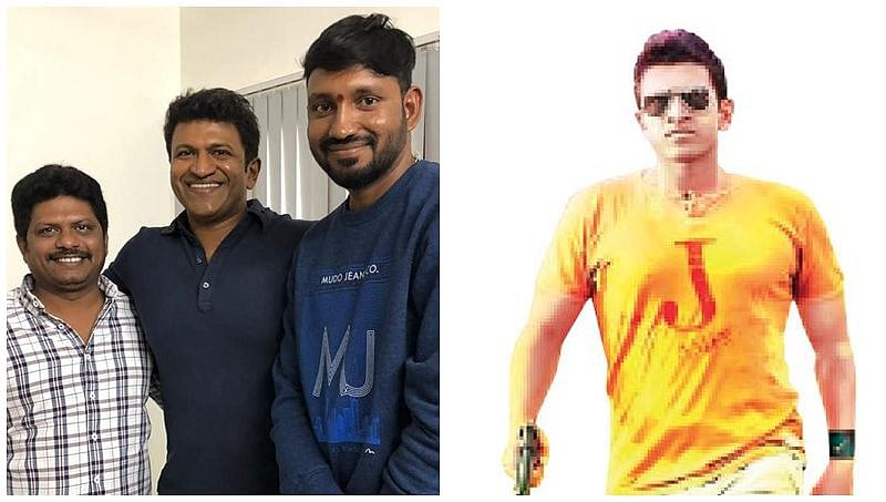 ಪುನೀತ್ ರಾಜ್ ಕುಮಾರ್ ಜೇಮ್ಸ್ (ಬಾಂಡ್)?