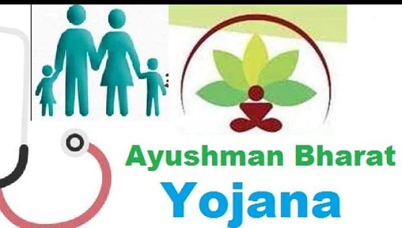 ಬಡವರ ಆರೋಗ್ಯ ಸುಧಾರಣೆಗೆ 'ಆಯುಷ್ಮಾನ್ ಭಾರತ್ - ಆರೋಗ್ಯ ಕರ್ನಾಟಕ'