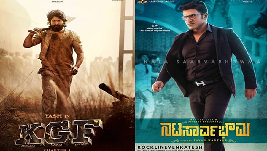 ಮೊದಲ ದಿನದ ಕೆಜಿಎಫ್ ದಾಖಲೆ ಧೂಳಿಪಟ ಮಾಡಿದ ಪುನೀತ್ ರಾಜಕುಮಾರ್ 'ನಟಸಾರ್ವಭೌಮ', ಇಲ್ಲಿದೆ ಮಾಹಿತಿ!