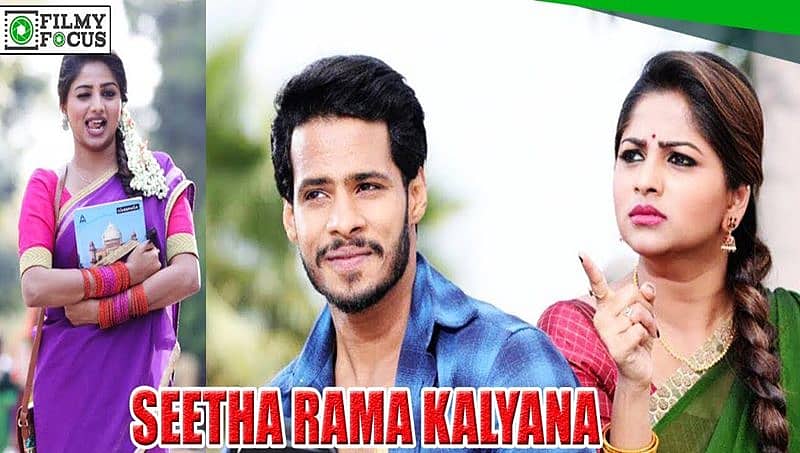 ಸೀತಾರಾಮ ಕಲ್ಯಾಣ ಸಿನಿಮಾ ಪೈರಸಿ: ಅನಿತಾ ಕುಮಾರಸ್ವಾಮಿಯಿಂದ ದೂರು ದಾಖಲು