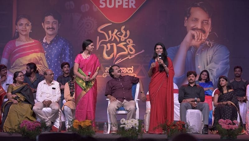 ಕಲರ್ಸ್ ಸೂಪರ್ ವಾಹಿನಿಯಲ್ಲಿ 'ಮಗಳು ಜಾನಕಿ' ಸಂವಾದ