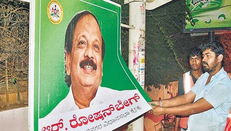 ಬೆಂಗಳೂರು ನಗರದಲ್ಲಿರುವ ರಾಜಕೀಯ ಜಾಹೀರಾತು ತೆರವುಗೊಳಿಸಿದ ಬಿಬಿಎಂಪಿ