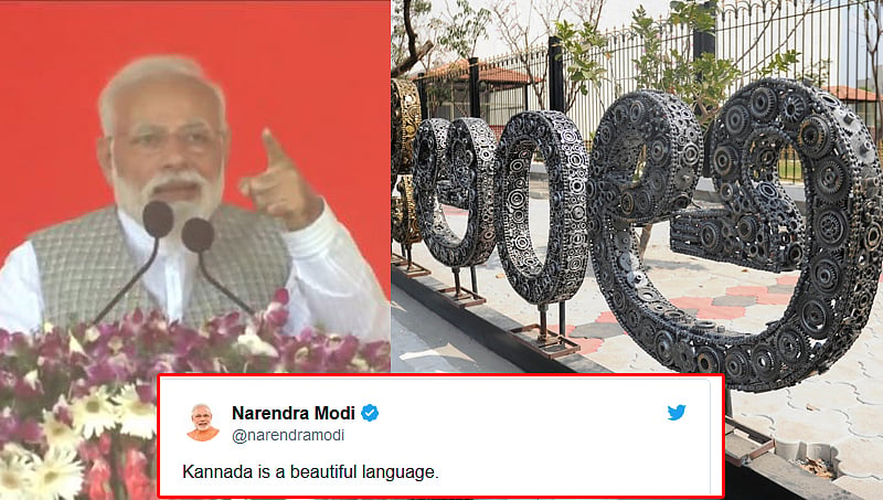 ಕನ್ನಡ ಬಹಳ ಸುಂದರವಾದ ಭಾಷೆ: ಪ್ರಧಾನಿ ಮೋದಿ
