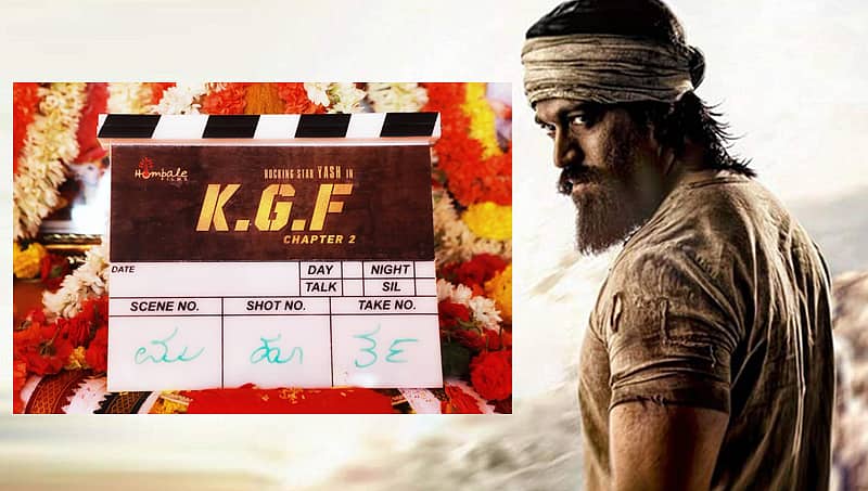 ಸದ್ದಿಲ್ಲದೇ ಸೆಟ್ಟೇರಿತು ಕೆಜಿಎಫ್ ಚಾಪ್ಟರ್-2, ನಗರದಲ್ಲಿ ಇಂದು ನೆರವೇರಿದ ಚಿತ್ರದ ಮುಹೂರ್ತ!
