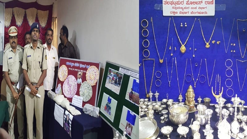 ಬೆಂಗಳೂರು ಪೋಲೀಸ್ ಭರ್ಜರಿ ಕಾರ್ಯಾಚರಣೆ: 22 ಆರೋಪಿಗಳ ಬಂಧನ, 61 ಲಕ್ಷ ರು. ಸ್ವತ್ತು ವಶ