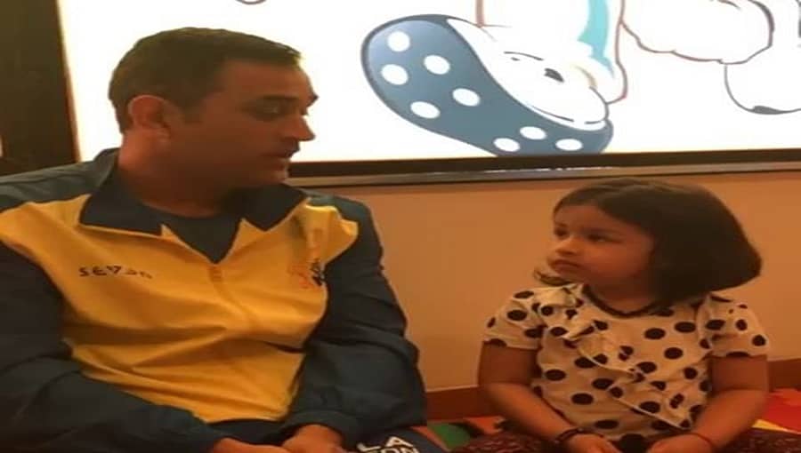 ಎಂಎಸ್ ಧೋನಿ ಪ್ರಶ್ನೆಗಳಿಗೆ ಪುತ್ರಿ ಜೀವಾ 6 ಭಾಷೆಯಲ್ಲಿ ಪಟಾ ಪಟ್ ಉತ್ತರ, ವಿಡಿಯೋ ವೈರಲ್!